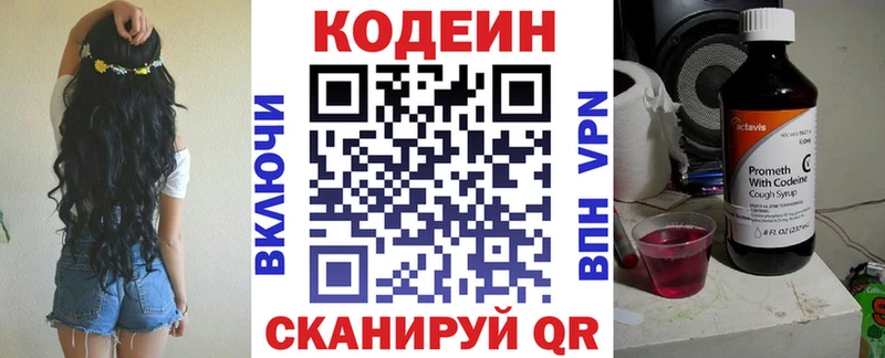 Codein напиток Lean (лин) сколько стоит Дедовск