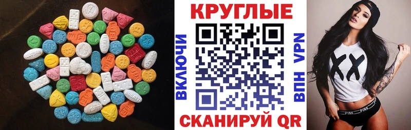 цена   Дедовск  ЭКСТАЗИ таблы 