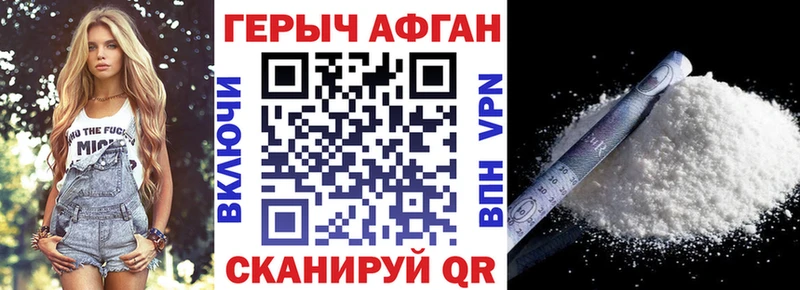 Героин герыч Дедовск